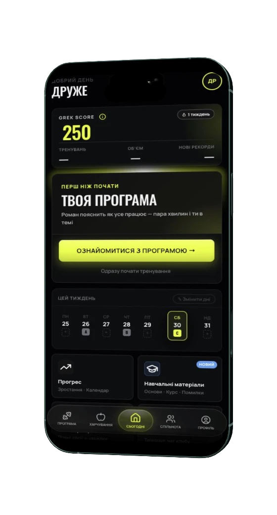 Додаток GrekFit на телефоні